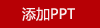 德則羽毛球?qū)ε模ㄒ惑w）DEZ-YPS1166